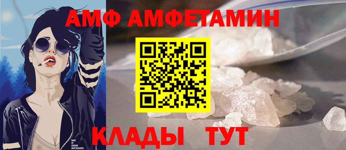 Ливны  АМФЕТАМИН 98%  АМФЕТАМИН  АМФ  Вход с VPN 