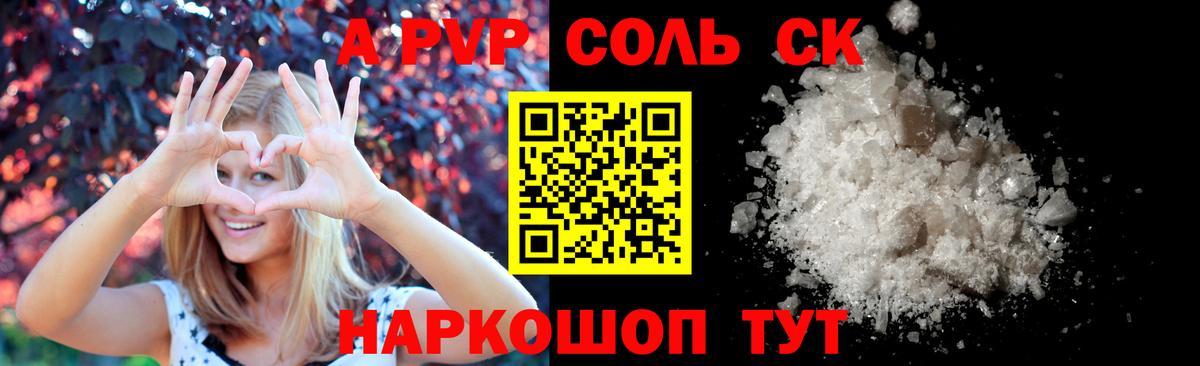 Ливны  A PVP  Вход с VPN  A-PVP крисы CK 