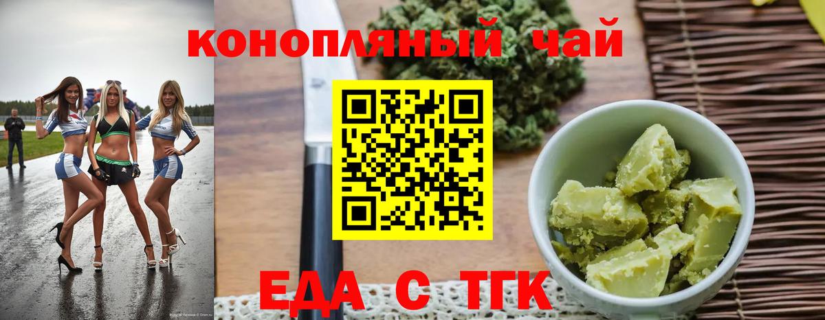 Cannafood конопля Ливны