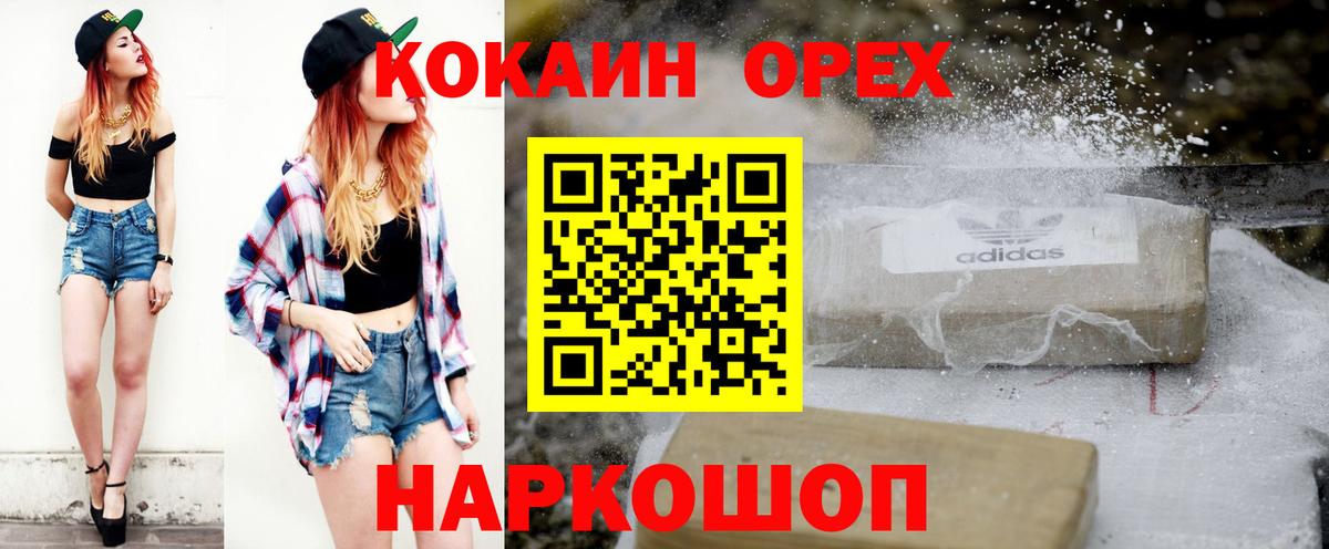 Кокаин FishScale Ливны
