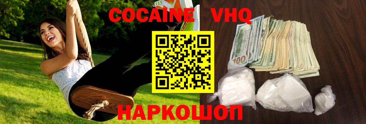 Ливны  Кокаин  Вход с VPN  COCAIN Перу 