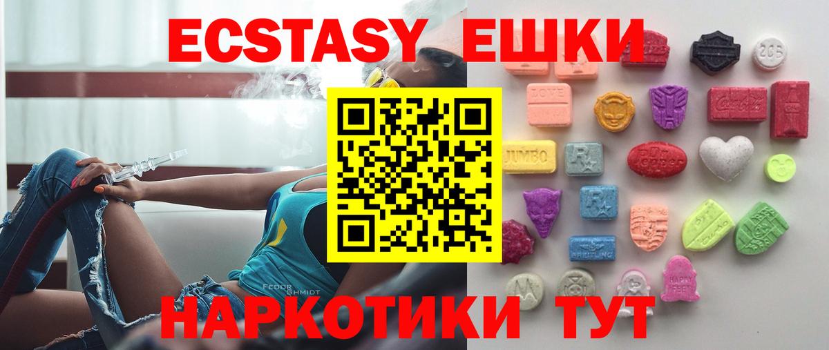 Экстази 250 мг  Вход с VPN  Ливны  Ecstasy  ЭКСТАЗИ 300 mg 