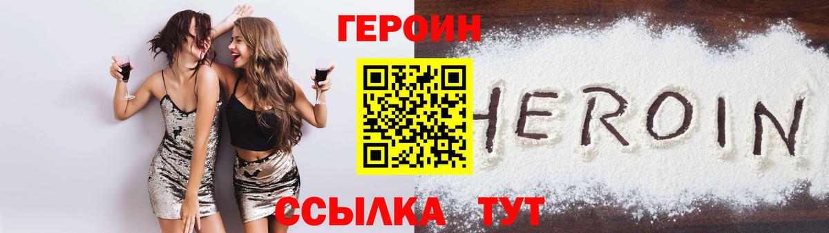 ГЕРОИН Афган Ливны