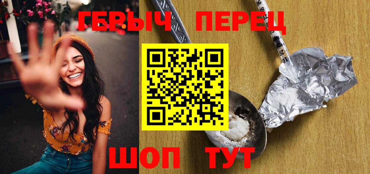ГЕРОИН  ГЕРОИН герыч  Вход с VPN  Ливны 