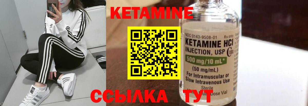 Ливны  КЕТАМИН VHQ  Вход с VPN 