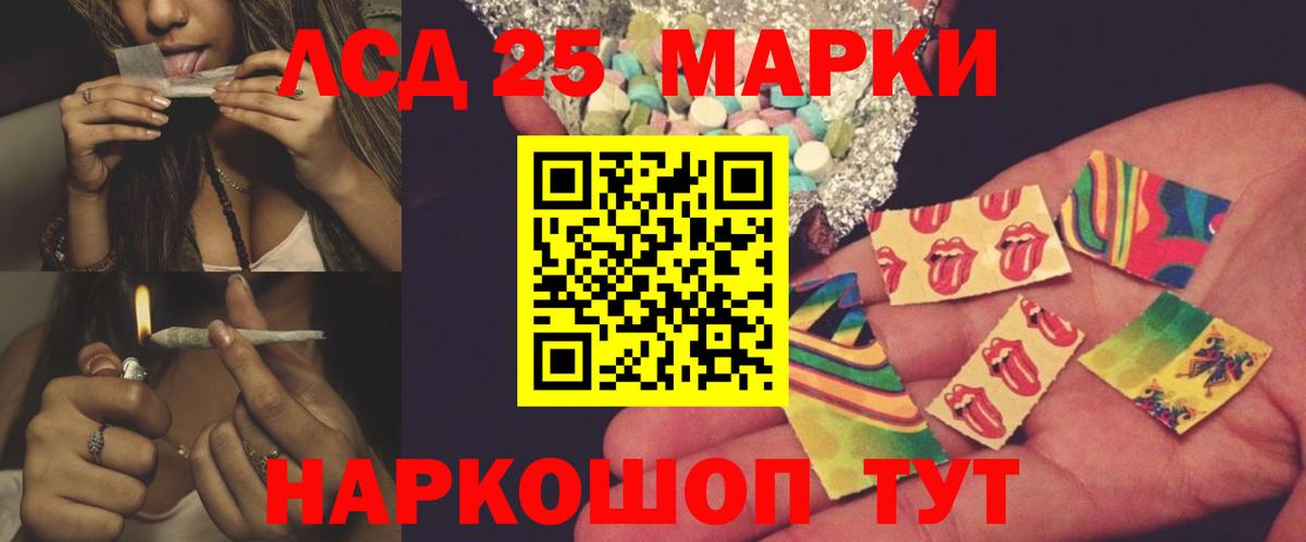 Лсд 25 экстази кислота  ЛСД экстази кислота  Вход с VPN  Ливны 