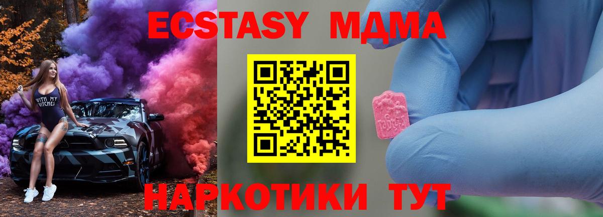 МДМА кристаллы  MDMA Molly  Ливны  Вход с VPN 