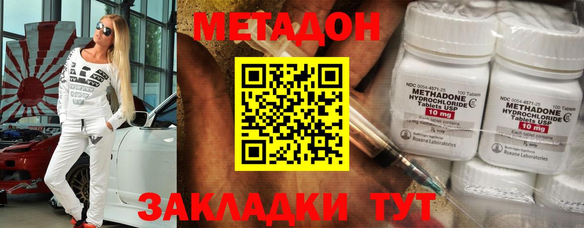 мориарти официальный сайт  Вход с VPN  Ливны  МЕТАДОН VHQ  Метадон мёд 
