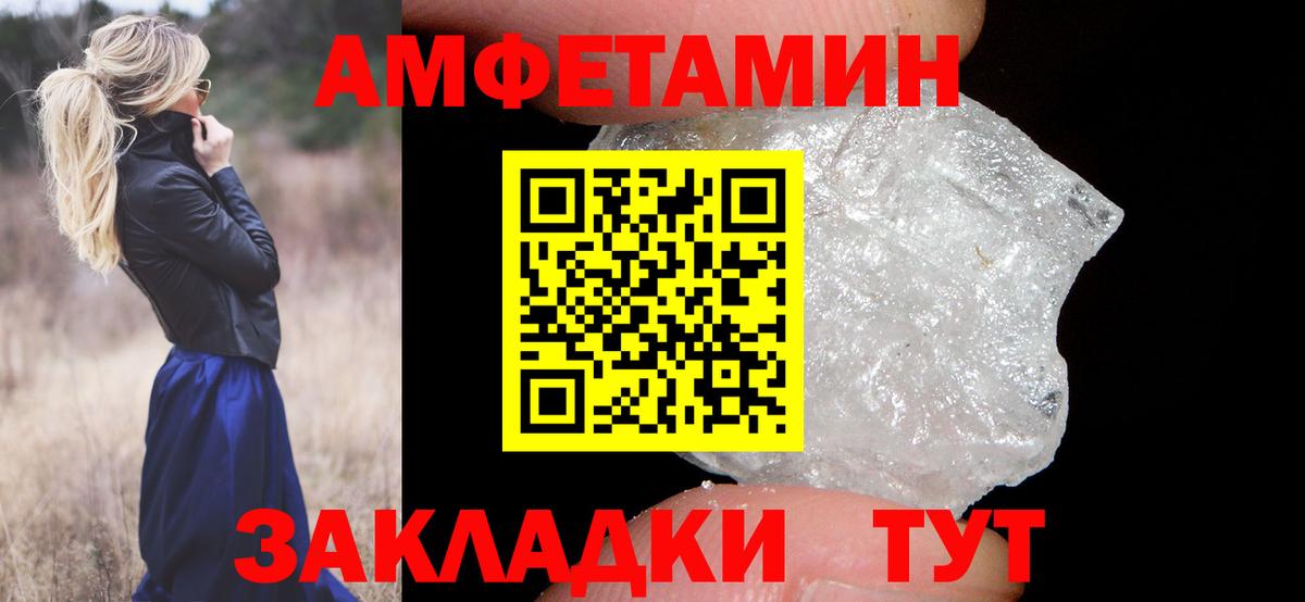 Ливны  Метамфетамин кристалл  Вход с VPN 