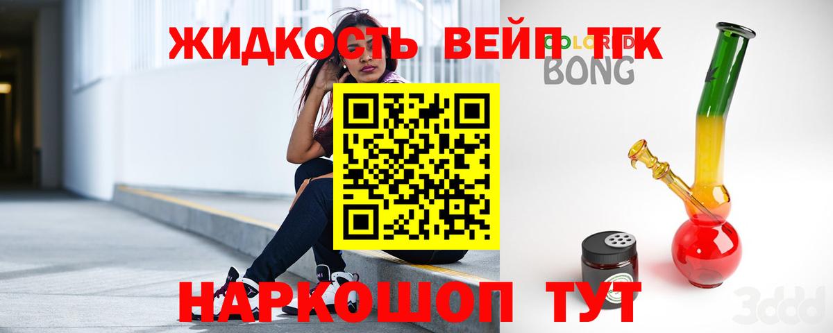Ливны  Дистиллят ТГК THC oil  ТГК Wax  Вход с VPN 